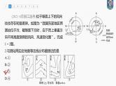 最新高考地理一轮复习（新人教版） 第1部分  第3章 第2讲 真题专练