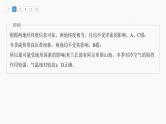 最新高考地理一轮复习（新人教版） 第1部分  第3章 第4讲 真题专练