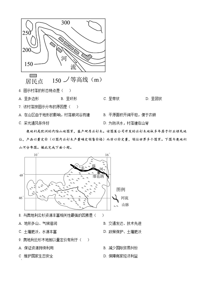 重庆市乌江新高考协作体2023-2024学年高一下学期5月期中地理试题（原卷版）第2页