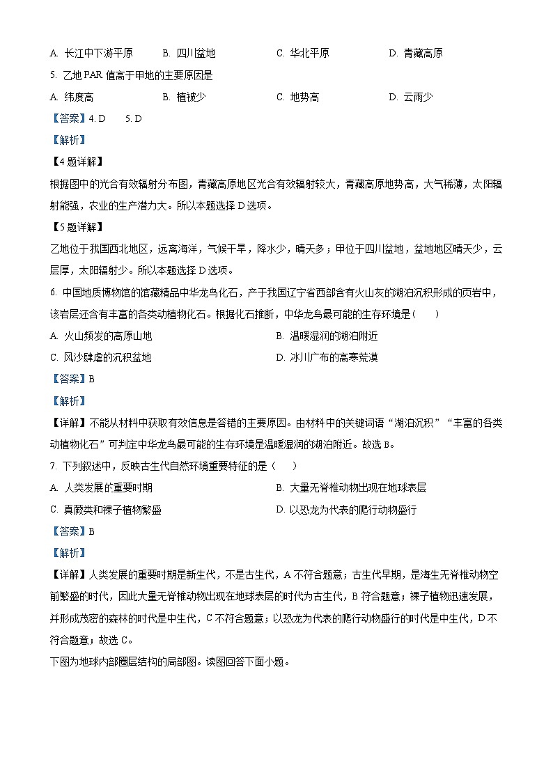 广东省惠州市第一中学2023-2024学年高一上学期第二次阶段考试（期中）地理试题03