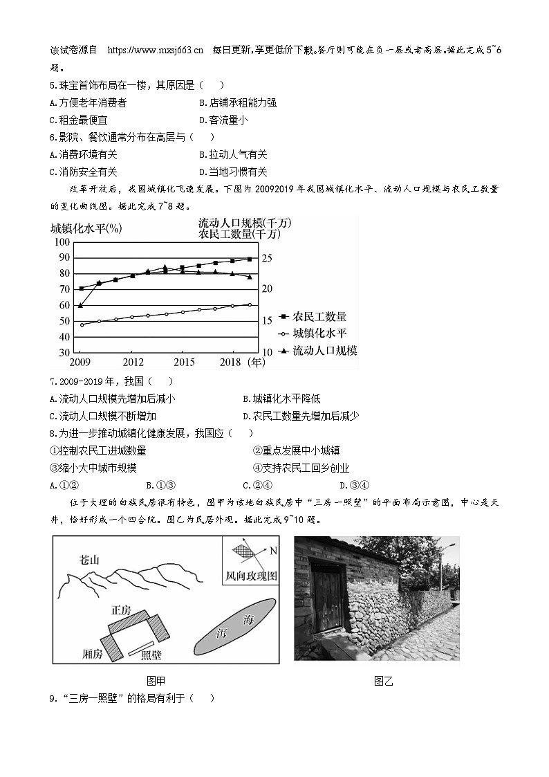 广东省云浮市罗定市2023-2024学年高一下学期期中地理试题(无答案)02