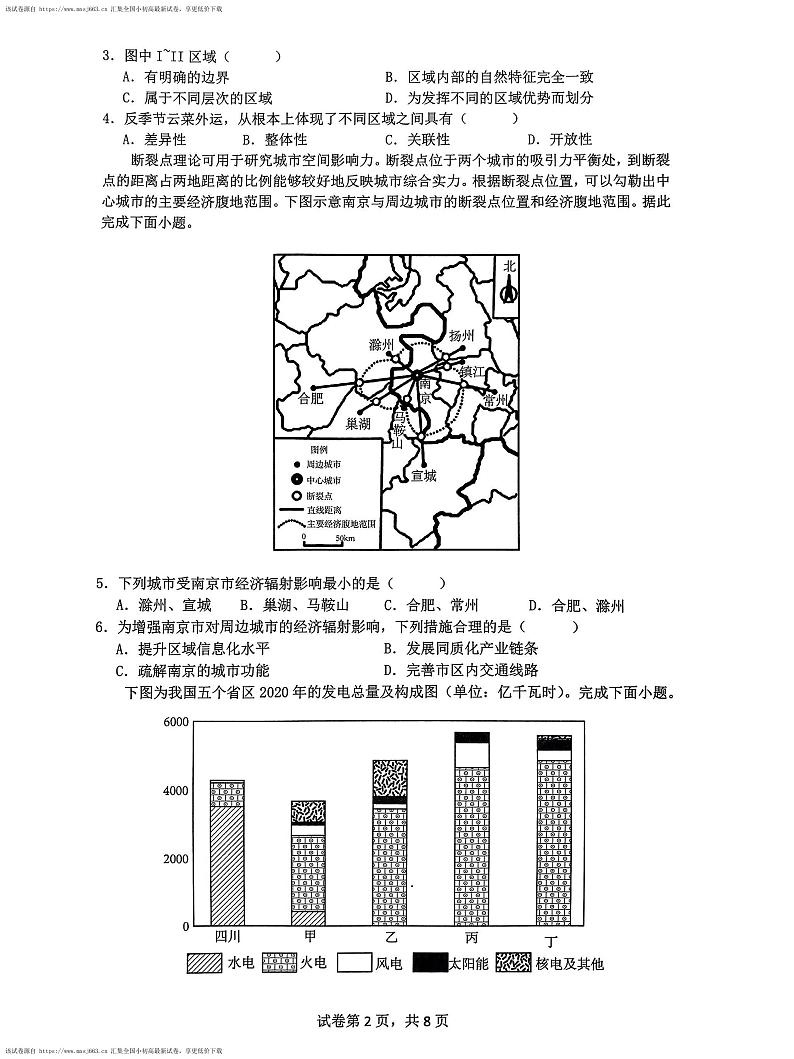 江苏省无锡市锡东高级中学2023-2024学年高二下学期期中考试地理试题02