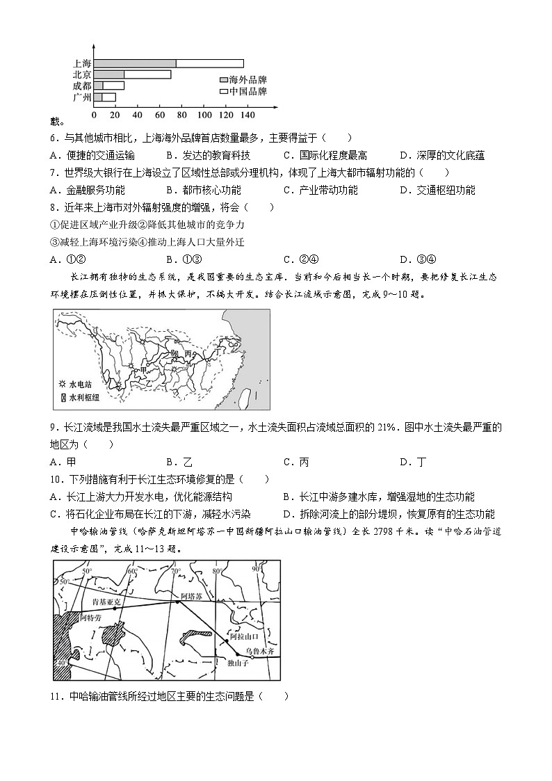 新疆克孜勒苏柯尔克孜自治州2023-2024学年高二下学期期中质量监测地理试题02