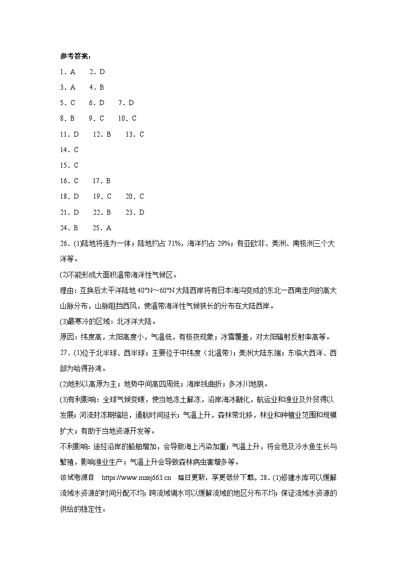 宁夏石嘴山市第一中学2023-2024学年高二下学期4月期中地理试题01