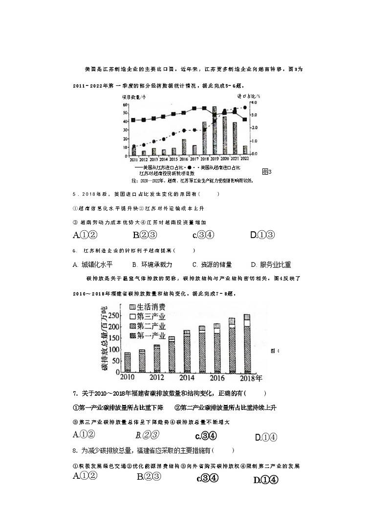 2024海口中学高二下学期期中考试地理含答案02