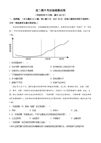 安徽省蚌埠市皖北私立联考2023-2024学年高二下学期4月期中地理试题（原卷版+解析版）