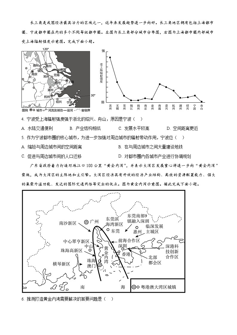 黑龙江省佳木斯市三校联考2023-2024学年高二下学期4月期中地理试题（原卷版+解析版）02
