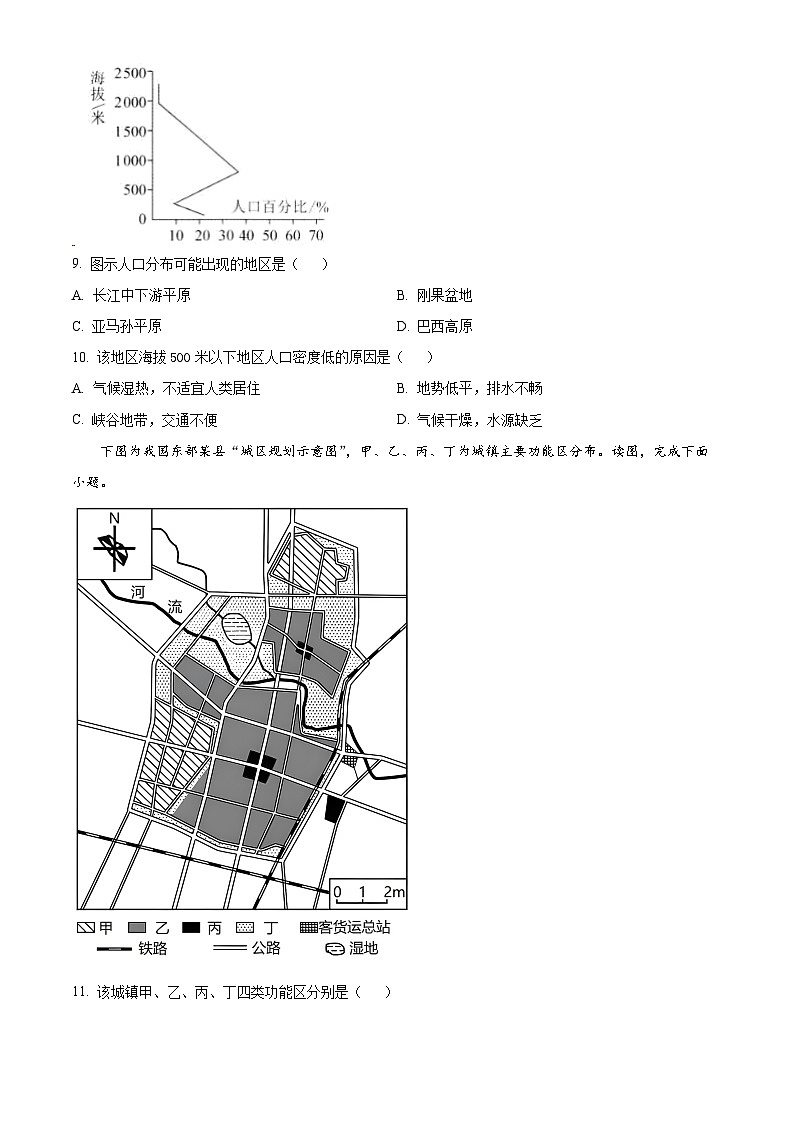 浙江省绍兴市诸暨中学暨阳分校2023-2024学年高一下学期期中考试地理试题（选考班）（原卷版+解析版）03