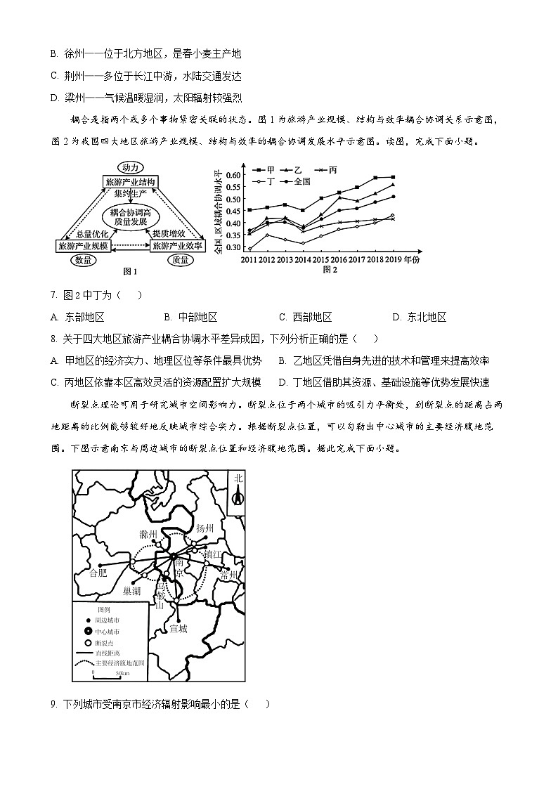 浙江省台州十校联盟2023-2024学年高二下学期4月期中地理试题（原卷版+解析版）03