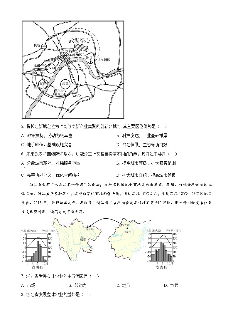 河南省信阳市光山县第二高级中学2023-2024学年高一下学期4月期中地理试题（原卷版+解析版）03