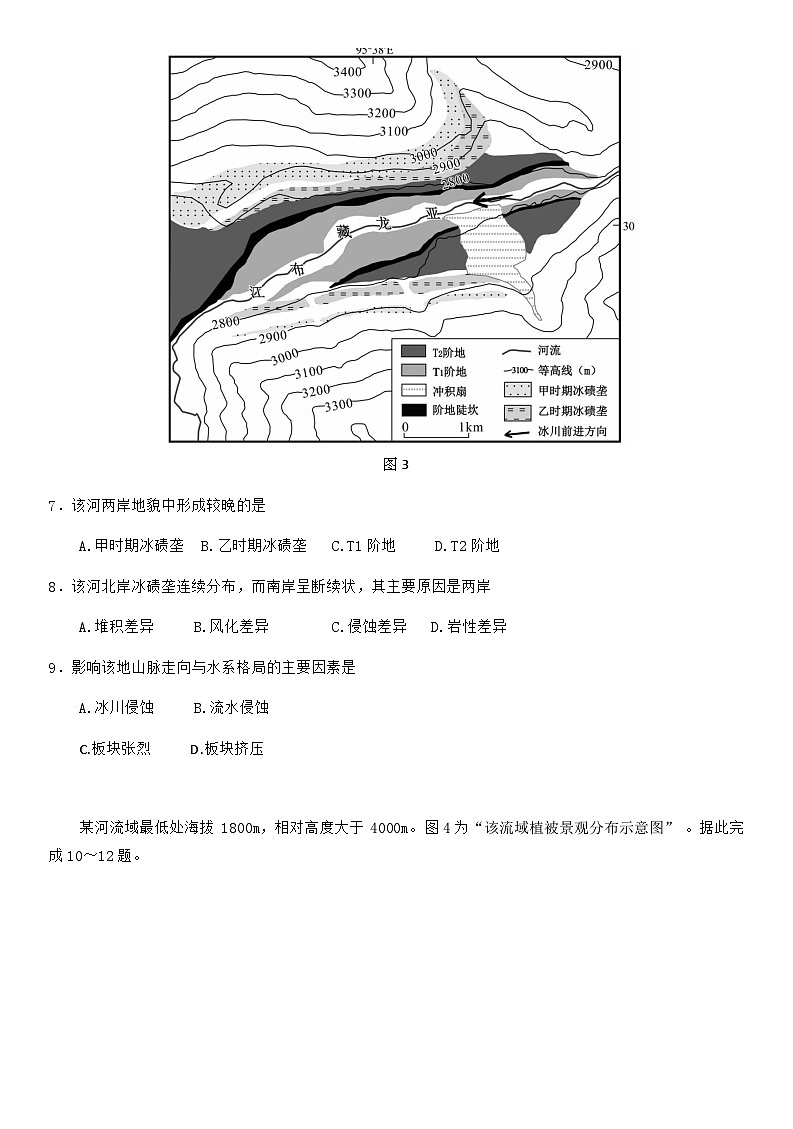 江苏省南通、扬州、泰州等苏北七市2024届高三下学期第三次调研（南通三模）地理试卷（Word版附答案）03