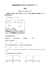 湖南省2024年普通高中学业水平合格性模拟考试地理仿真卷（六）试卷（Word版附答案）