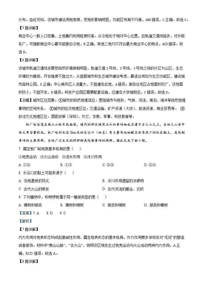 2024届云南省昆明市第一中学高三下学期第九次考前适应性训练地理试题（原卷版+解析版）03
