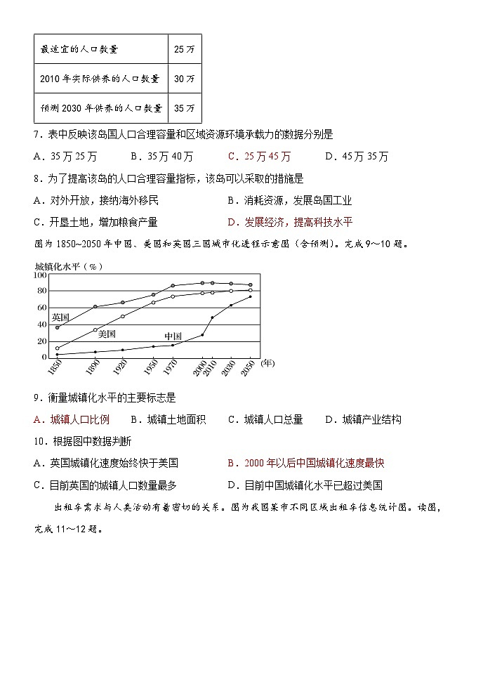 2023--2024学年下期高一期中第3页