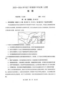 辽宁省部分学校2023-2024学年高二下学期5月期中地理试题