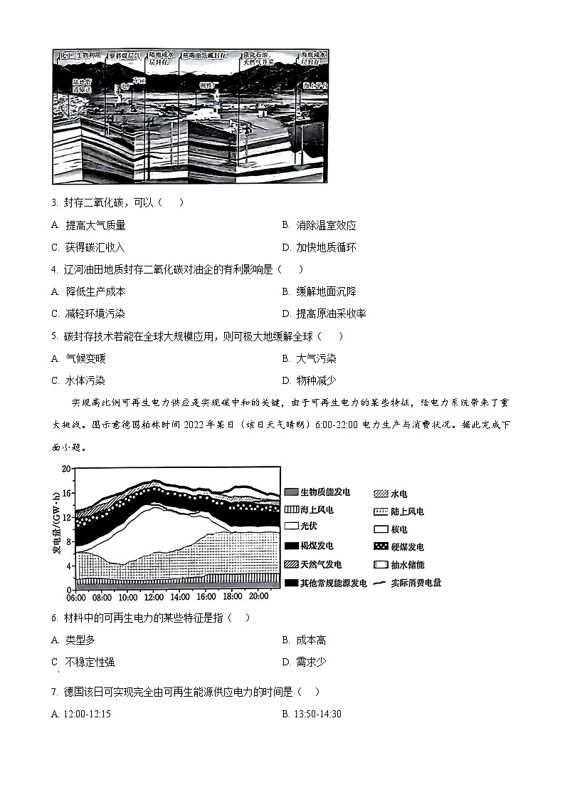 2024忻州高二下学期4月期中考试地理含解析02