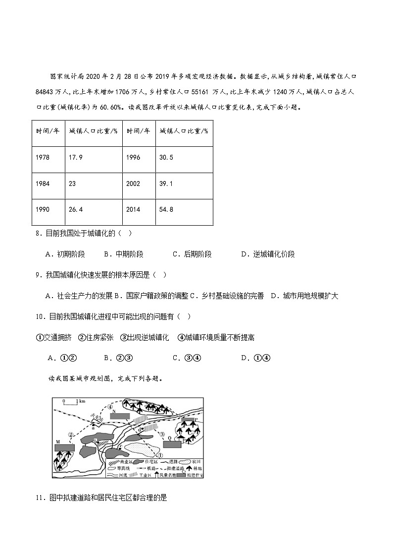 2024珠海六校联考高一下学期4月期中考试地理含解析03