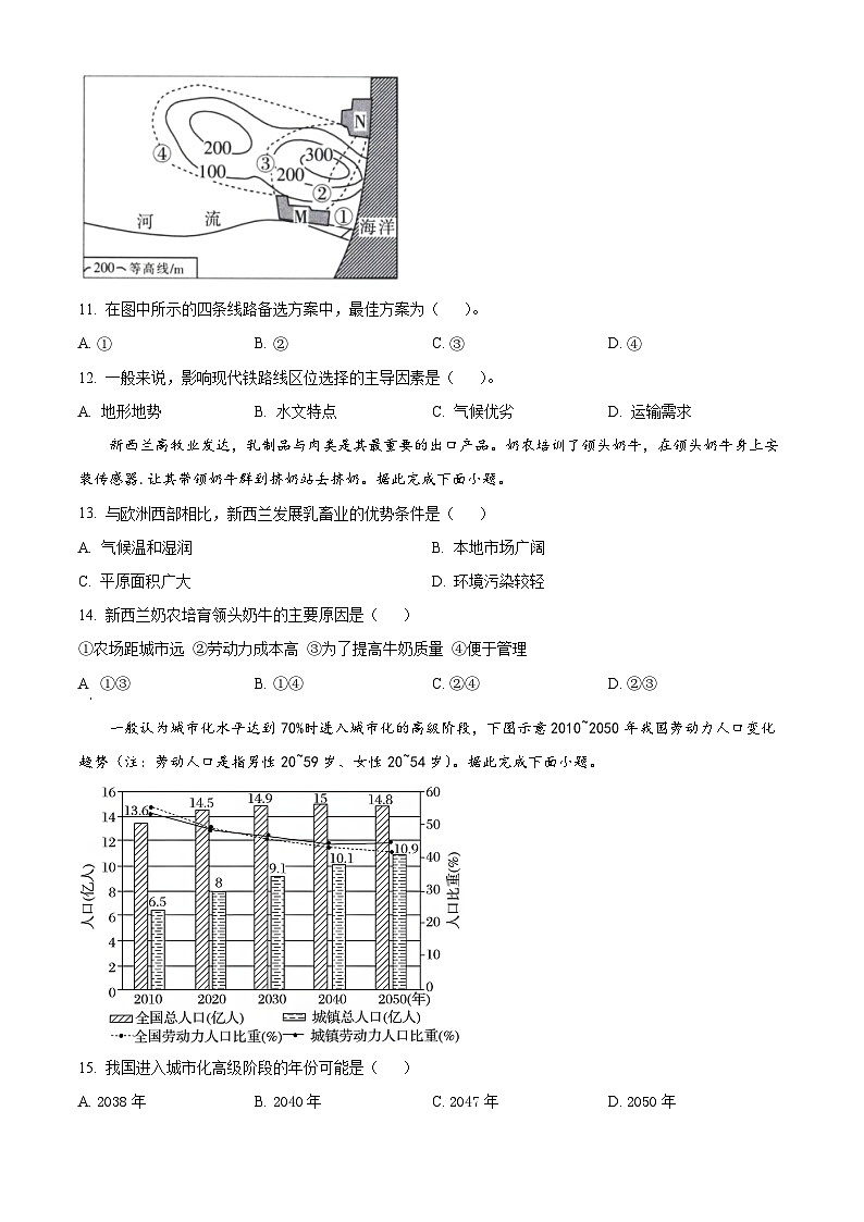 河南省郑州市基石中学2023-2024学年高一下学期5月期中地理试题（原卷版+解析版）03