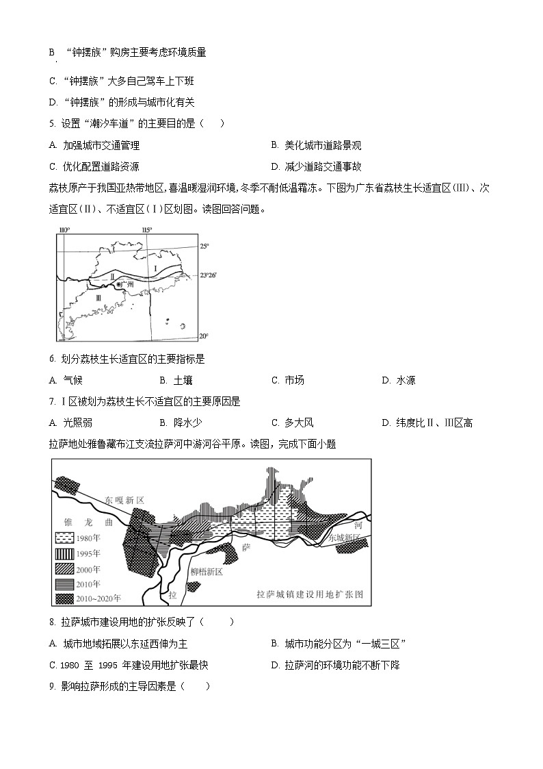 海南省海口市第四中学2023-2024学年高一下学期期中考试地理试题B卷（原卷版+解析版）02
