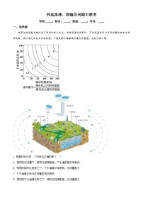 安徽省蚌埠市皖北私立联考2023-2024学年高一下学期4月期中地理试卷（Word版附解析）