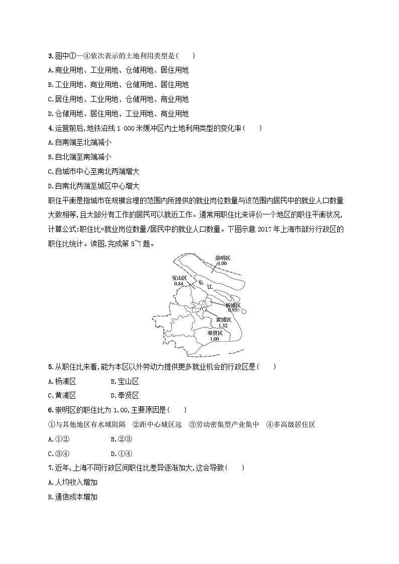 适用于新高考新教材新疆专版2024届高考地理一轮总复习考点规范练25乡村和城镇空间结构地域文化与城乡景观第2页
