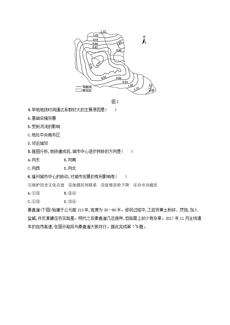 适用于新高考新教材新疆专版2024届高考地理一轮总复习考点规范练30交通运输布局与区域发展02