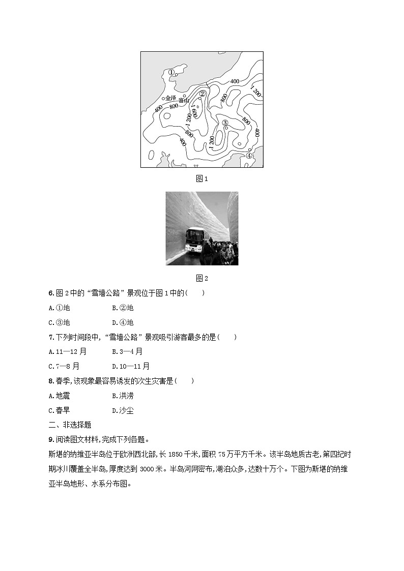 适用于新高考新教材新疆专版2024届高考地理一轮总复习考点规范练47世界主要地区和国家第3页