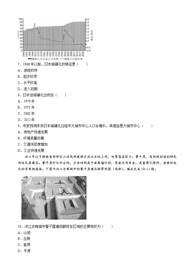 广西示范性高中2023-2024学年高一下学期4月联合调研测试地理试卷(无答案)第3页