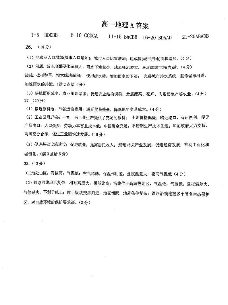 答案第1页