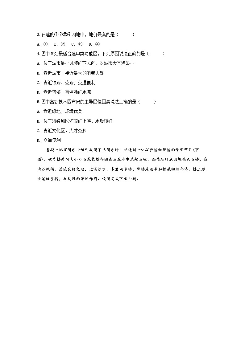 内蒙古通辽市2023-2024学年高一下学期期中考试地理模拟试题02