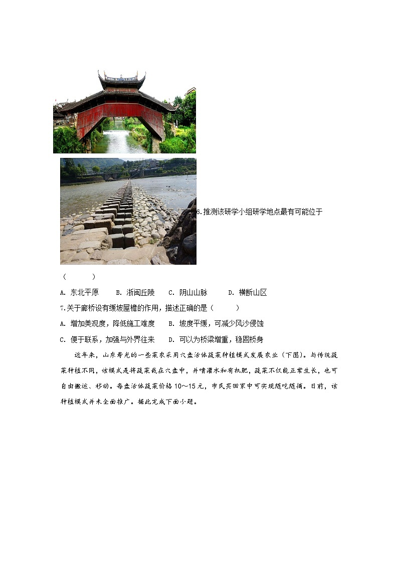 内蒙古通辽市2023-2024学年高一下学期期中考试地理模拟试题03