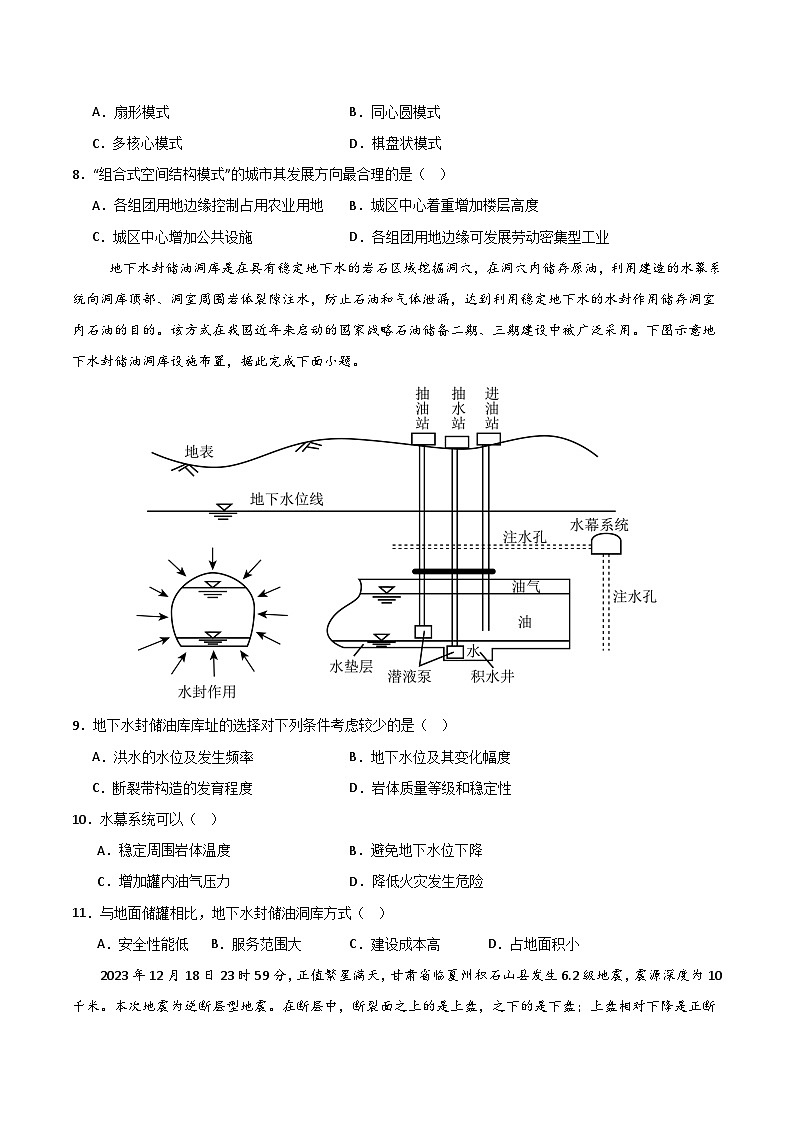 卷B-2024高考地理冲刺压轴卷（福建专用）(考试版)第3页
