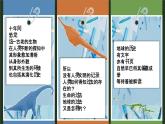 人教2019版高中地理必修一 1.3 地球的歷史（內(nèi)嵌視頻）課件PPT