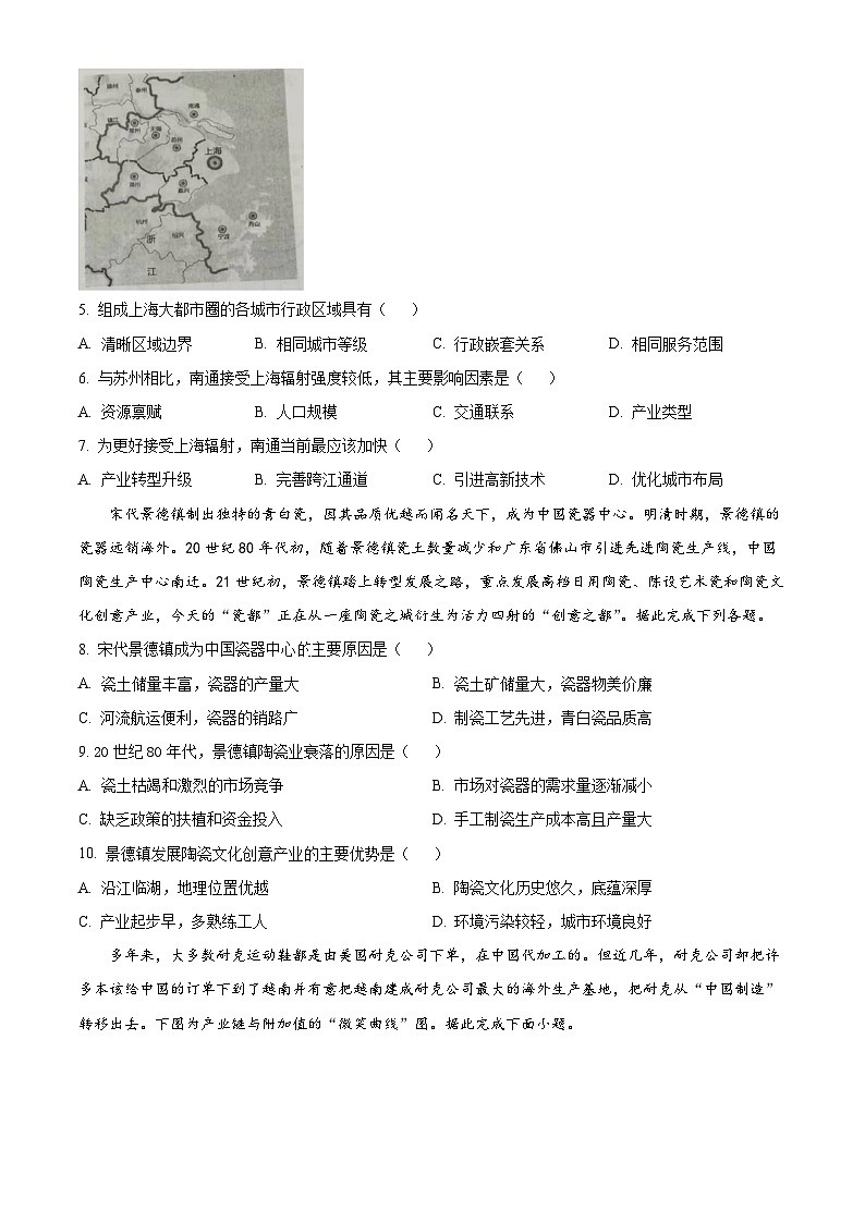 黑龙江省哈尔滨市双城区兆麟中学2023-2024学年高二下学期5月期中地理试题（原卷版+解析版）03