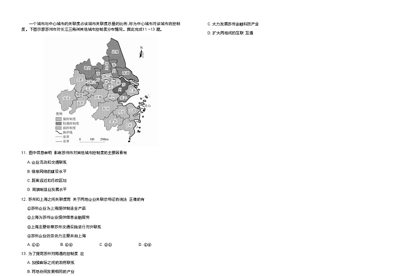 泰雅高二地理正文第3页