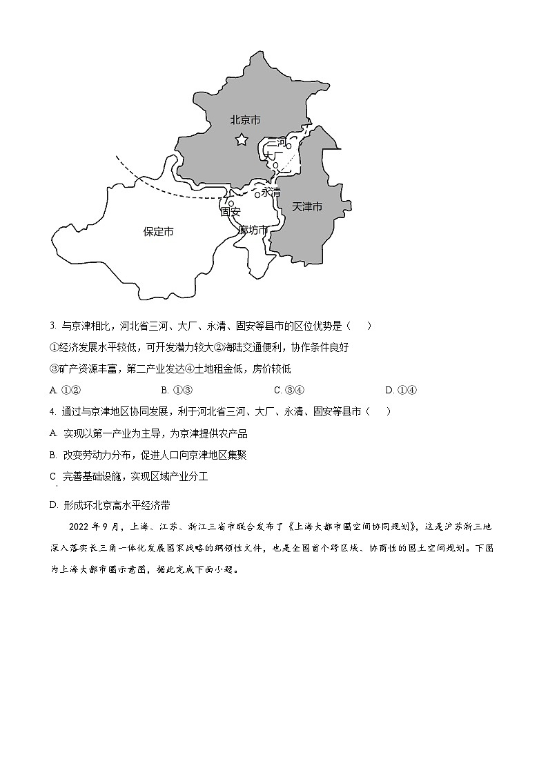 黑龙江省哈尔滨市双城区兆麟中学2023-2024学年高二下学期5月期中考试地理试题（原卷版+解析版）02