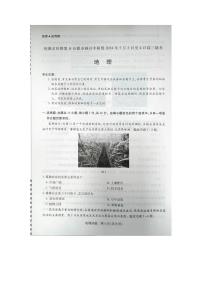 安徽省皖豫名校联盟＆安徽卓越县中联盟2024年高三联考地理试题