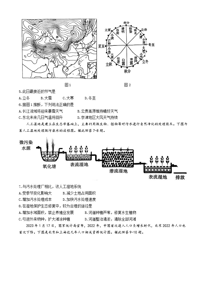 2024届天津市北辰区高考模拟考试（三模）地理试卷03