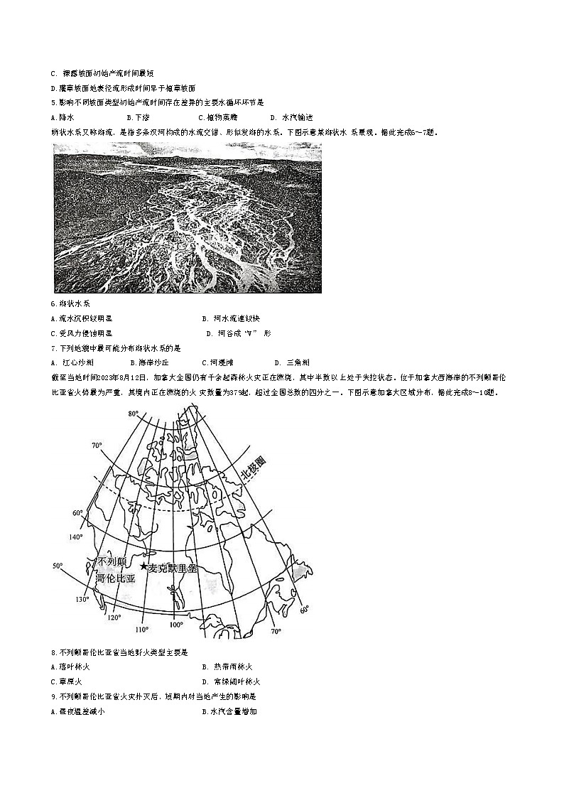 辽宁省朝阳市建平县第二高级中学2023-2024学年高一下学期5月期中地理试题02