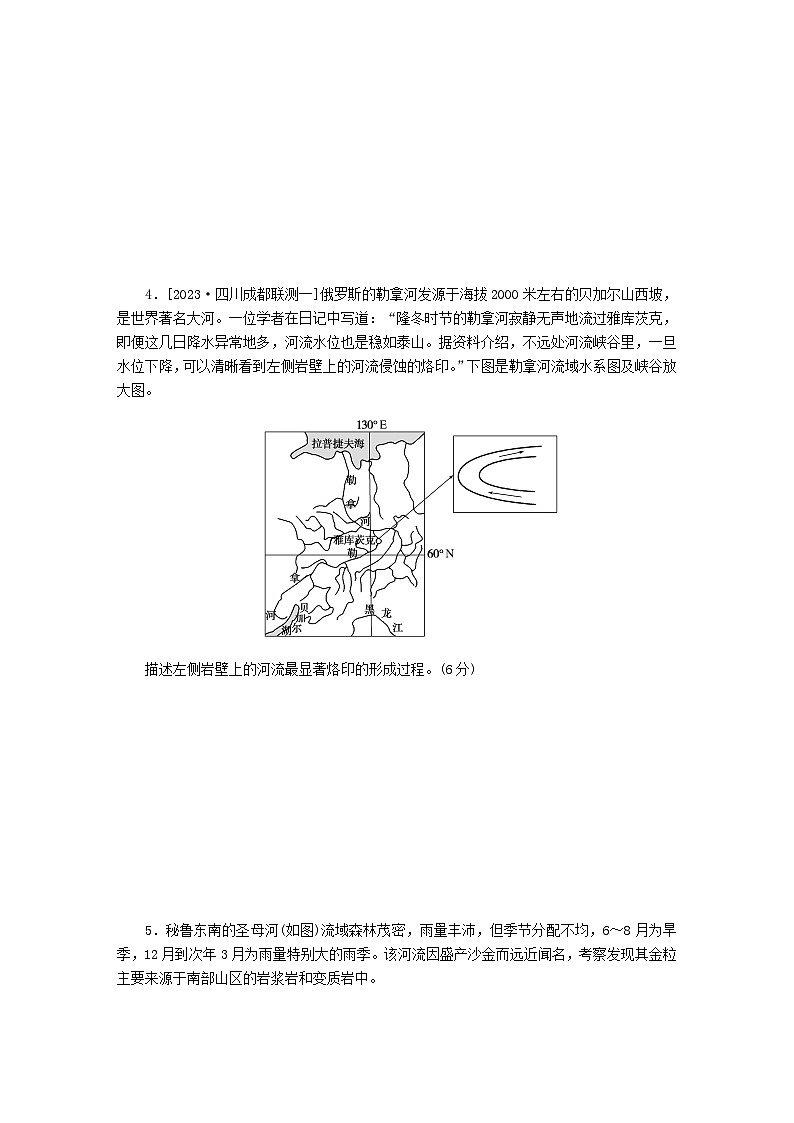 2024高考地理二轮复习综合题专项训练6地理过程类含答案03