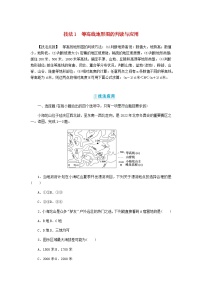 新教材2024高考地理二轮复习一8类识图技法专项训练技法1等高线地形图的判读与应用含答案