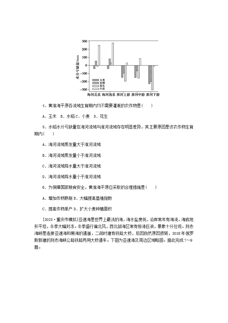 新教材2024高考地理二轮复习二7类选择题技法专项训练技法1排除法含答案02