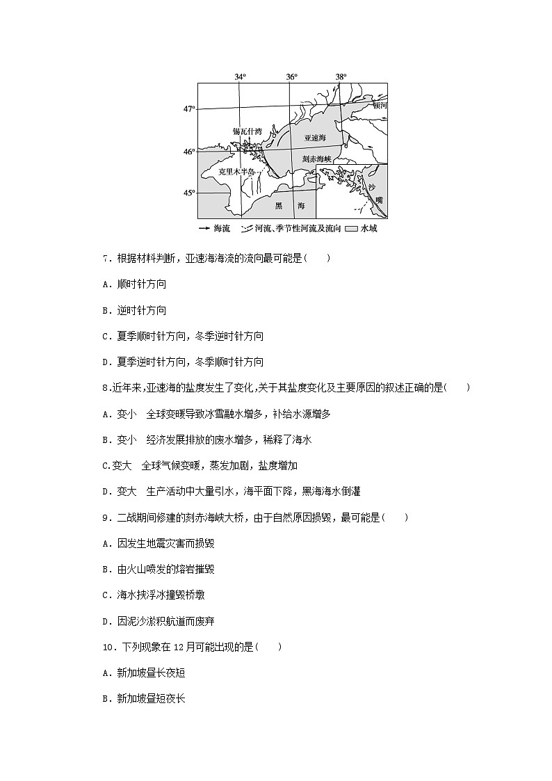 新教材2024高考地理二轮复习二7类选择题技法专项训练技法1排除法含答案03