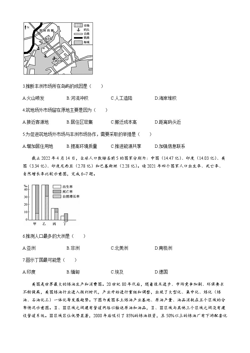 青海省西宁市大通县朔山中学2023-2024学年高二下学期第二次阶段检测地理试题（含答案）02