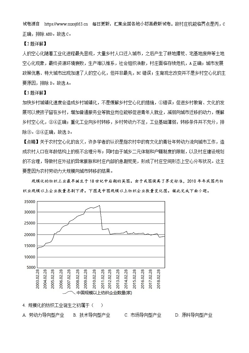 黑龙江省大庆市实验中学实验二部2023-2024学年高三下学期阶段考试地理试题03