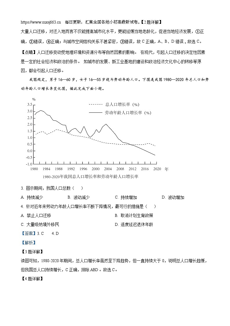 江西省部分学校2023-2024学年高一下学期期中考试地理试题第3页