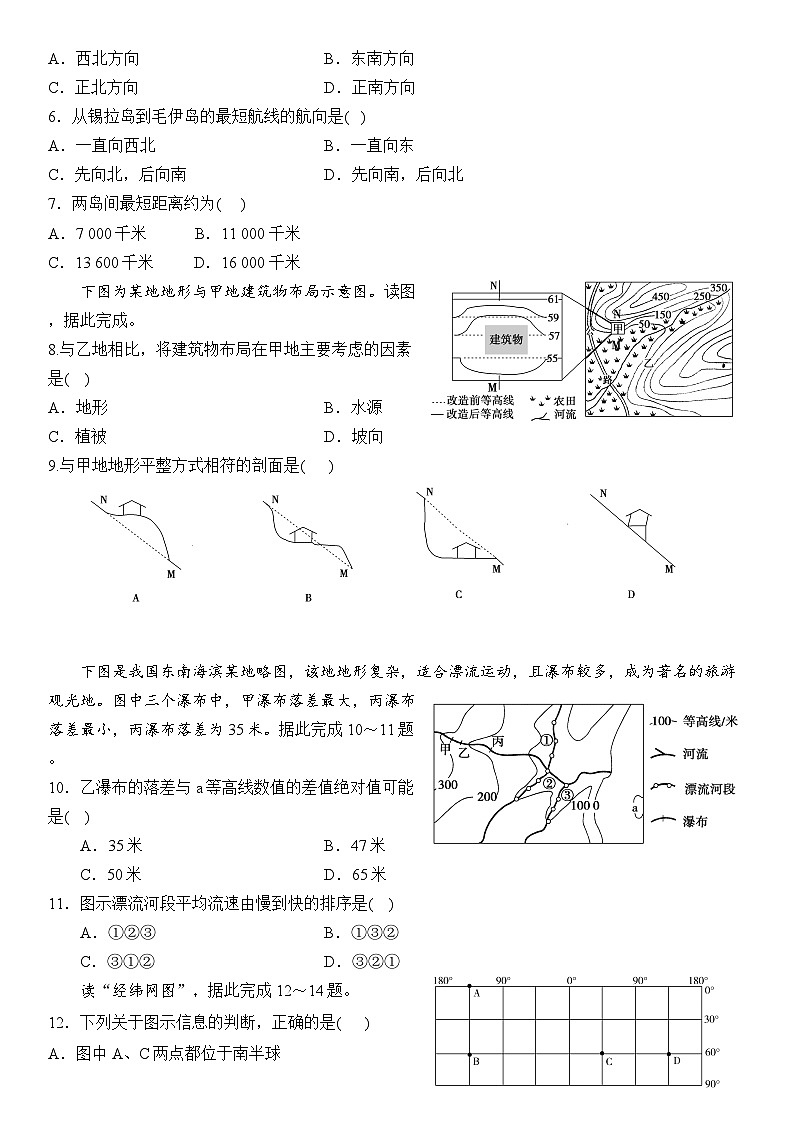 河南省济源高级中学2023-2024学年高三上学期9月月考地理试题02