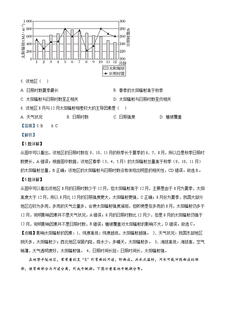 广东省汕头市潮阳区河溪中学2023-2024学年高一下学期5月期中地理试题（解析版）第3页
