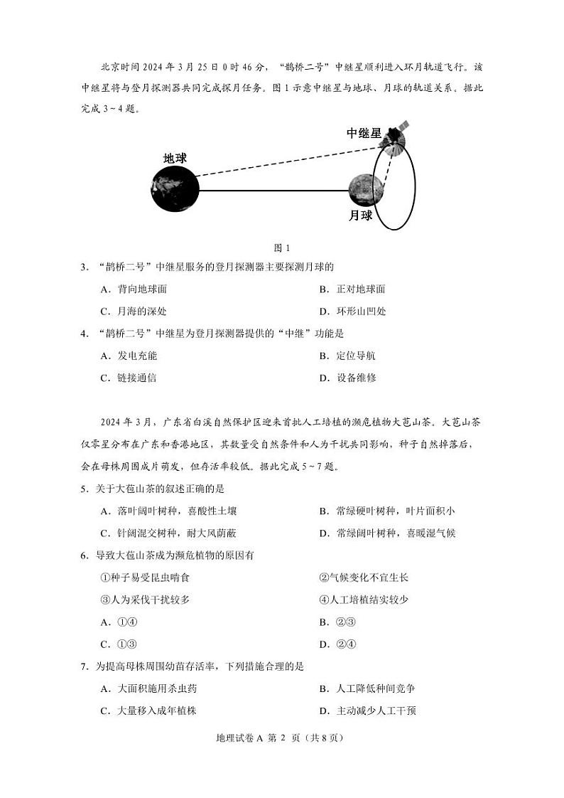2024年5月冲刺练习第2页