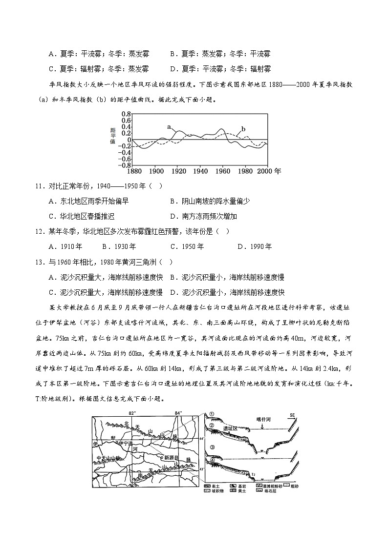 2024年高考第三次模拟考试题：地理（贵州、广西卷）（考试版）03